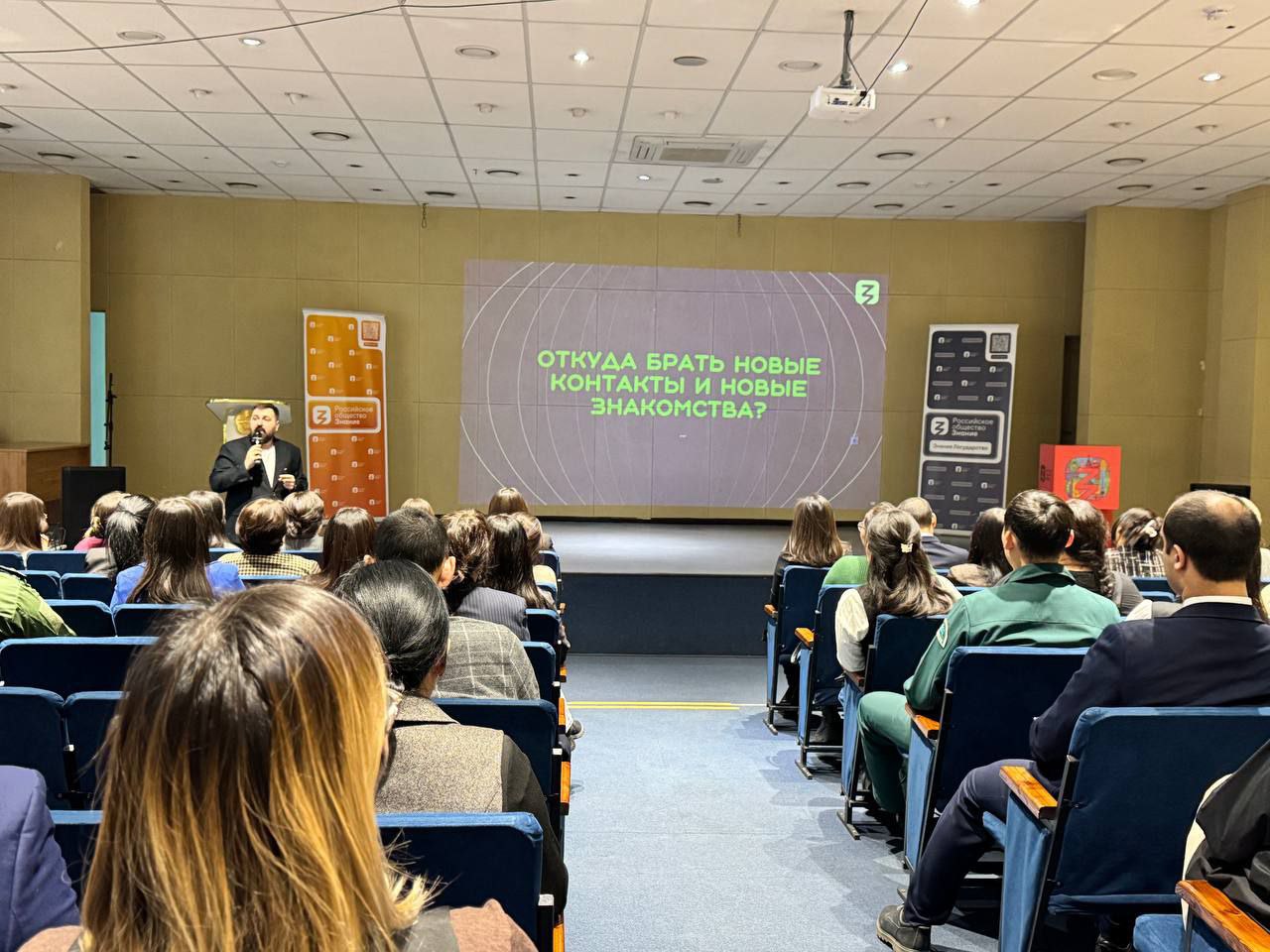 Эффективная коммуникация и успешный нетворкинг: Общество «Знание» организовало мастер-класс в Кызыле Эффективная коммуникация и успешный нетворкинг: Общество «Знание» организовало мастер-класс в Кызыле