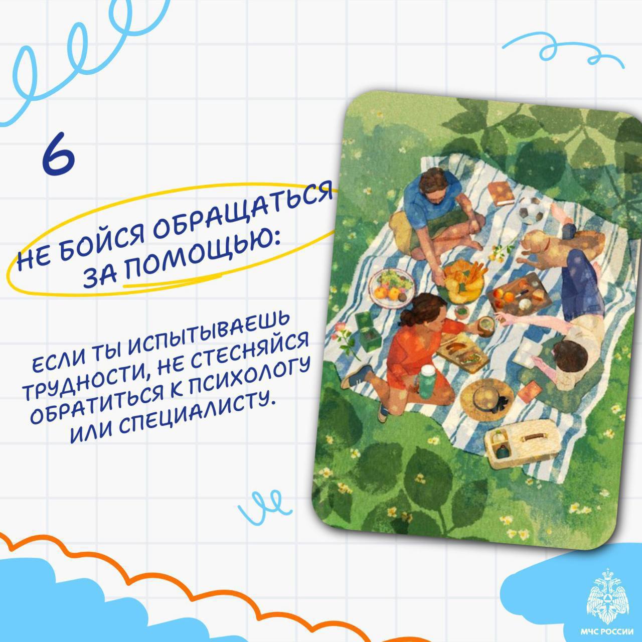 Расшифровка метафорических карт от психологов МЧС России Расшифровка метафорических карт от психологов МЧС России