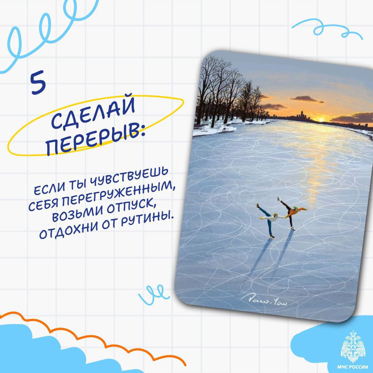 Расшифровка метафорических карт от психологов МЧС России Расшифровка метафорических карт от психологов МЧС России