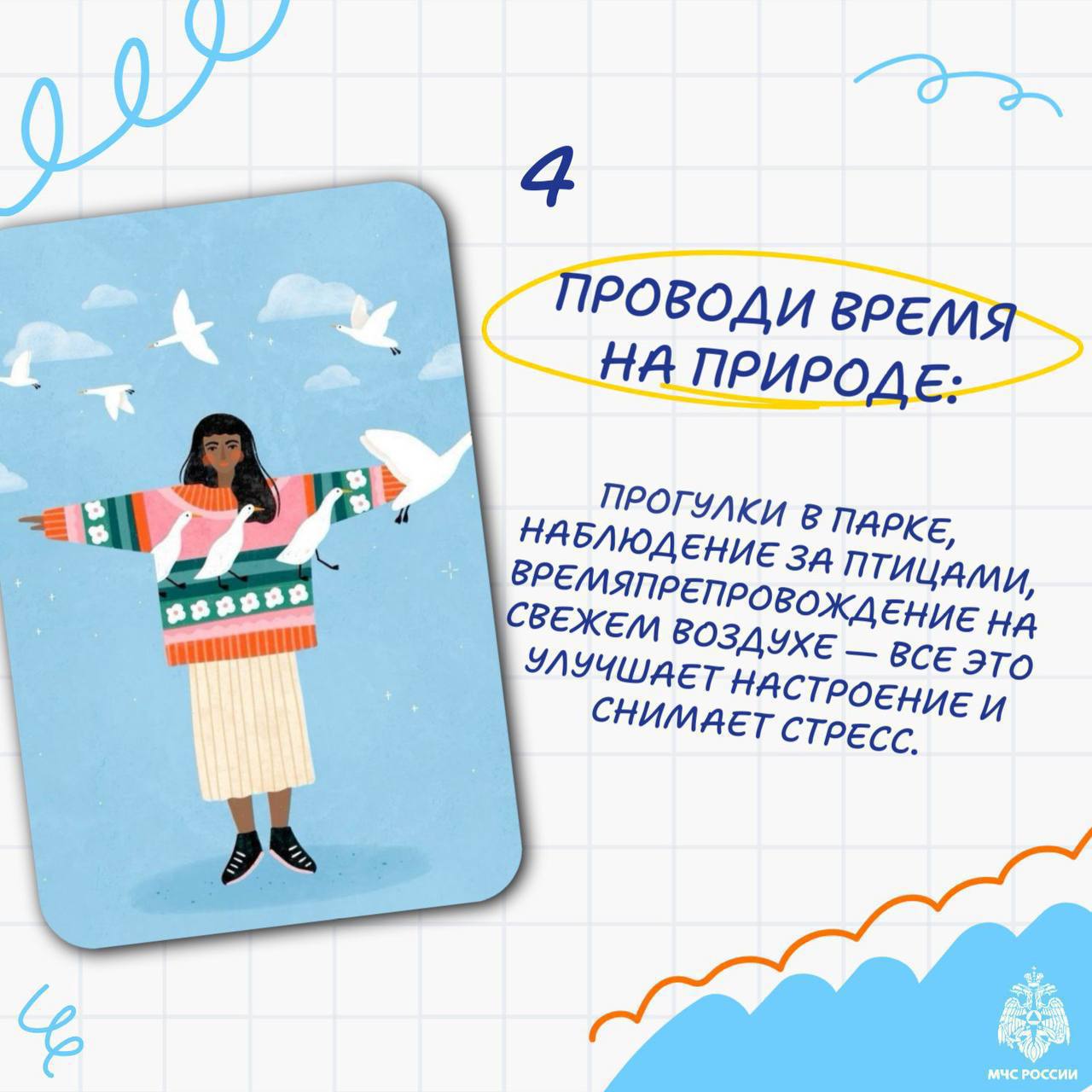 Расшифровка метафорических карт от психологов МЧС России Расшифровка метафорических карт от психологов МЧС России