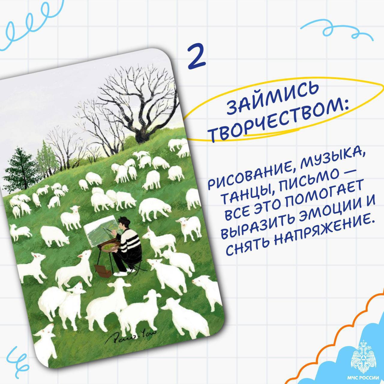 Расшифровка метафорических карт от психологов МЧС России Расшифровка метафорических карт от психологов МЧС России
