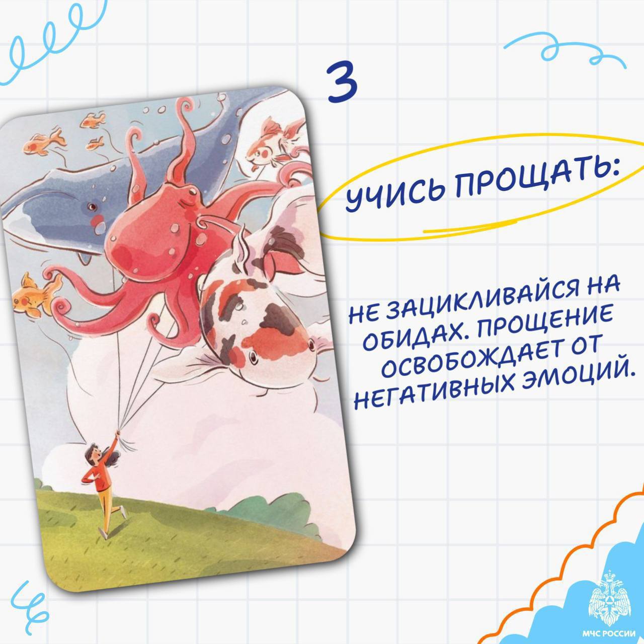 Расшифровка метафорических карт от психологов МЧС России Расшифровка метафорических карт от психологов МЧС России