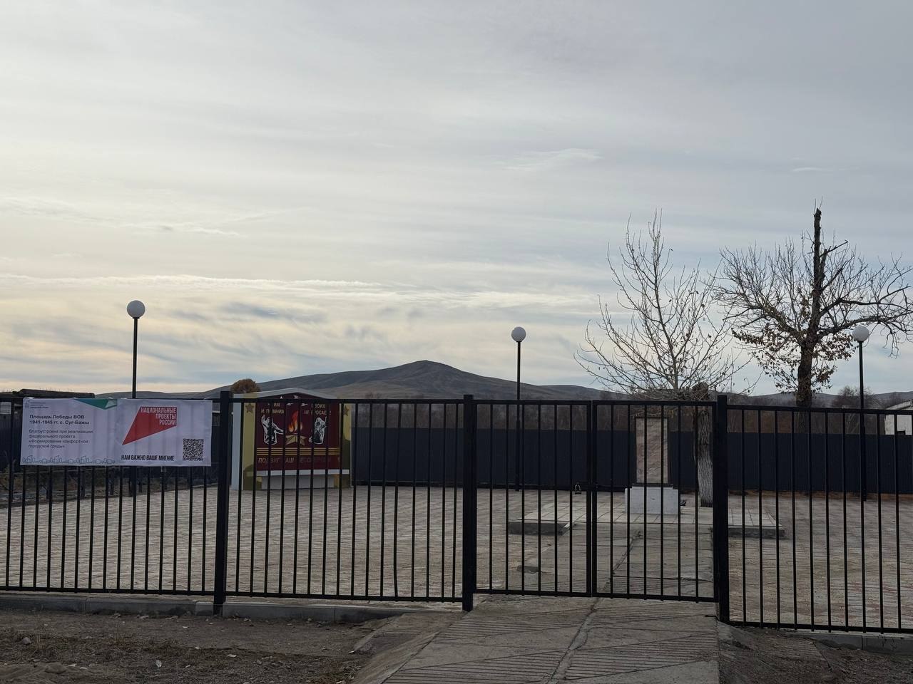 В селе Суг-Бажы Каа-Хемского района открыли обновленную Площадь Победы В селе Суг-Бажы Каа-Хемского района открыли обновленную Площадь Победы