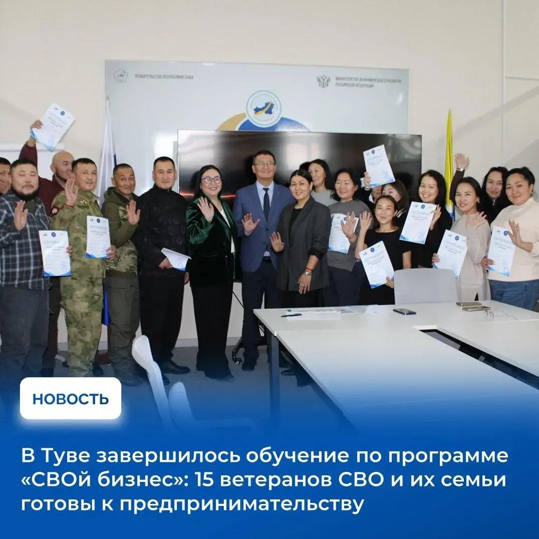 В столице республики завершился образовательный курс «СВОй бизнес: от службы к своему делу», направленный на поддержку военнослужащих, демобилизованных из зоны СВО, и членов их семей в открытии собственного дела