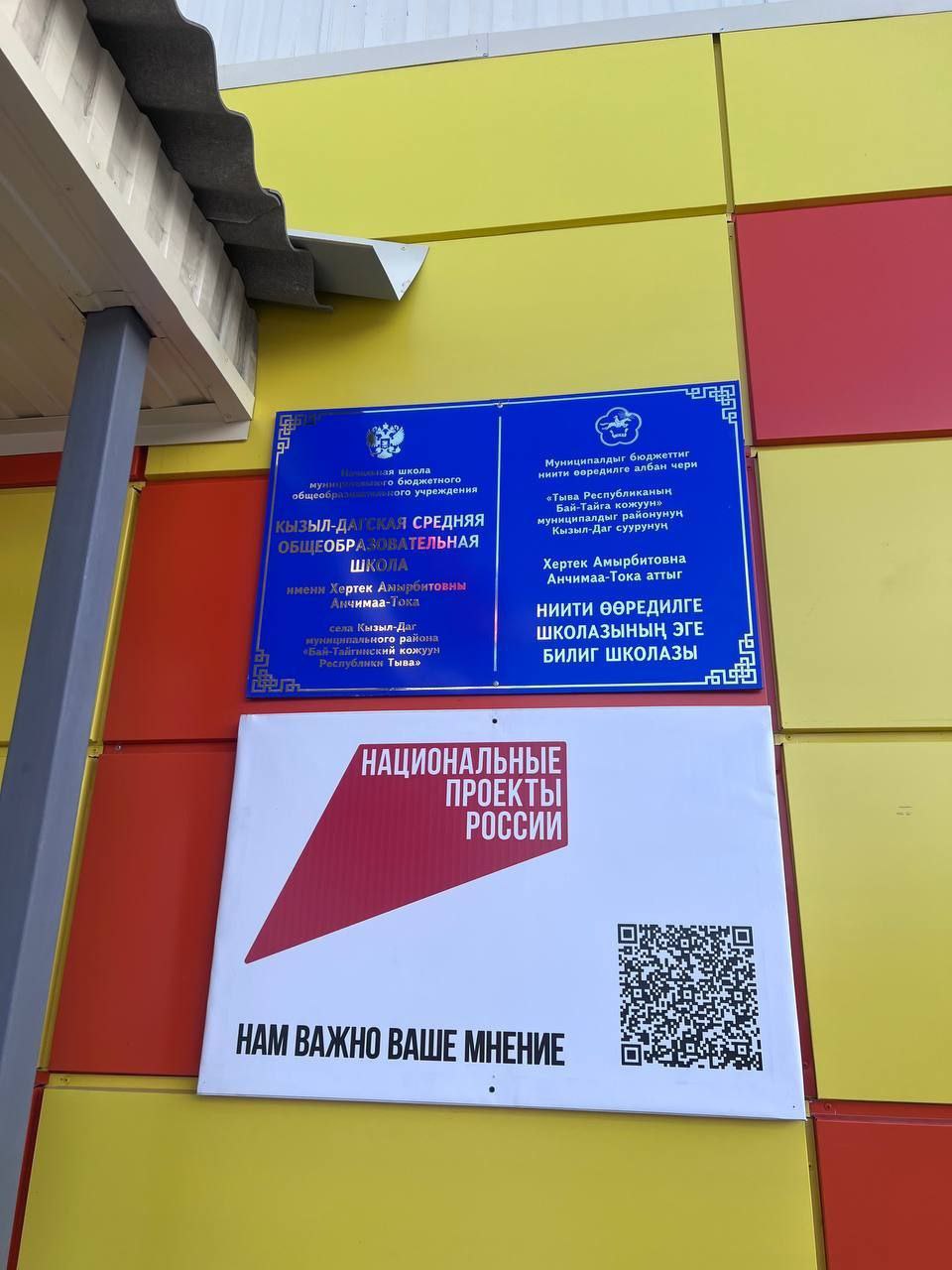 В Бай-Тайгинском районе открылась новая школа после капитального ремонта В Бай-Тайгинском районе открылась новая школа после капитального ремонта