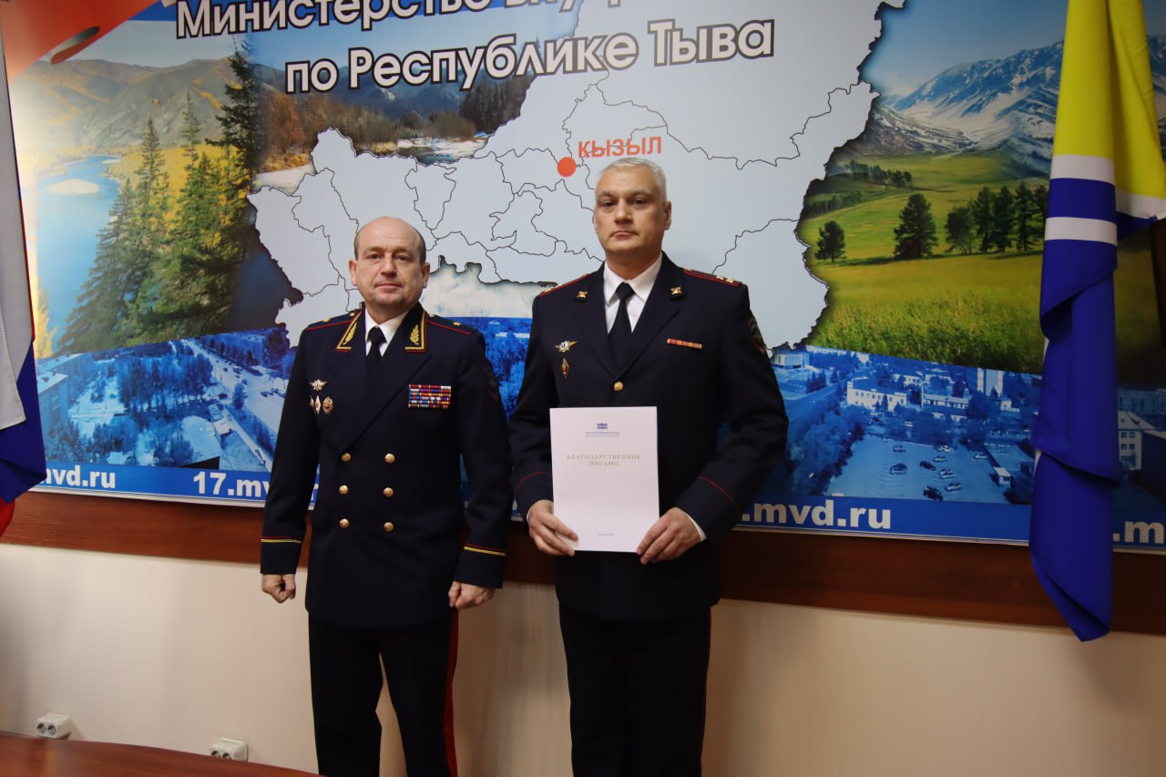 В МВД по Республике Тыва награждены отличившиеся сотрудники и работники государственного органа