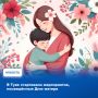 В последнее воскресенье последнего месяца осени в России традиционно отметят День матери