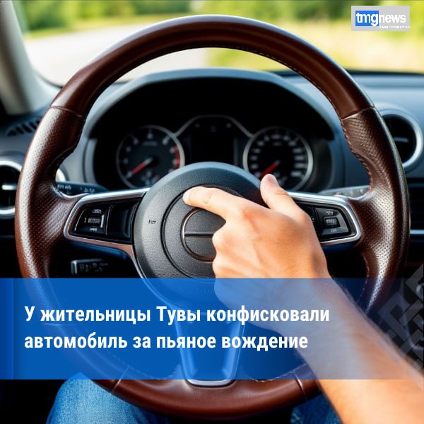 В Кызыле суд конфисковал автомобиль за вождение в нетрезвом виде