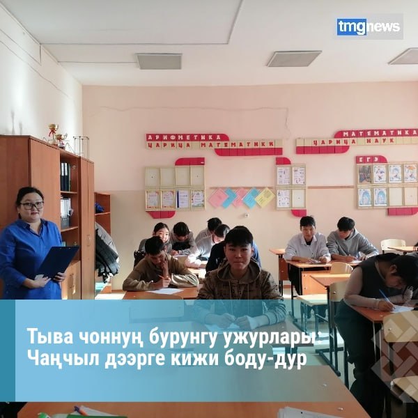 Тываны А. С. Пушкин аттыг национал ном саынга чурт-шинчилел чогаалы болгаш национал библиография килдизини ажылдакчызы Чечек Монгуш Кызылды 2 дугаар ортумак школазыны 10 «а» биле 10 «б» класстарыны реникчилеринге «Тыва чонну...