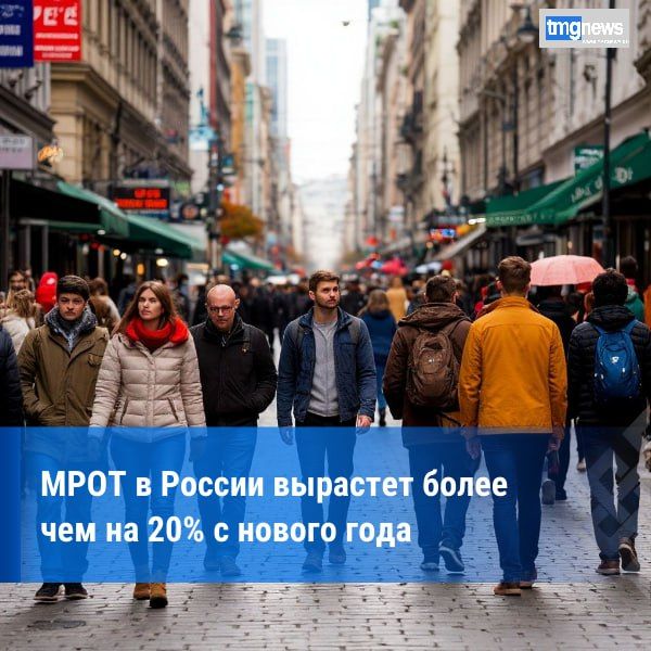 Государственная Дума приняла закон о повышении МРОТ