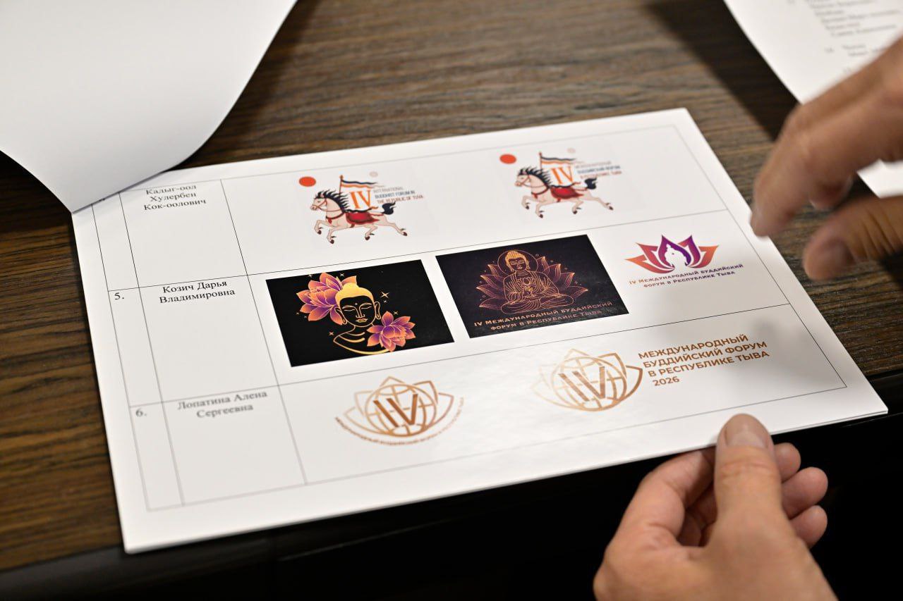 В Туве изучили варианты брендбука IV Международного буддийского форума-2026 В Туве изучили варианты брендбука IV Международного буддийского форума-2026