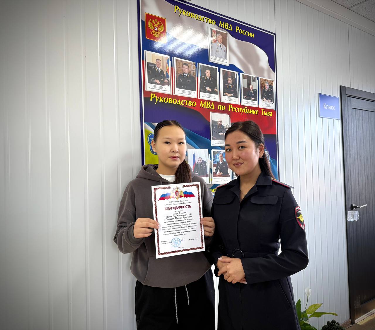 В с. Суг-Аксы сотрудники полиции поощрили школьников, нашедших чужие вещи