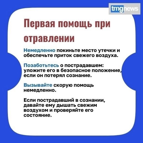 Угарный газ является ядовитым газом Угарный газ является ядовитым газом