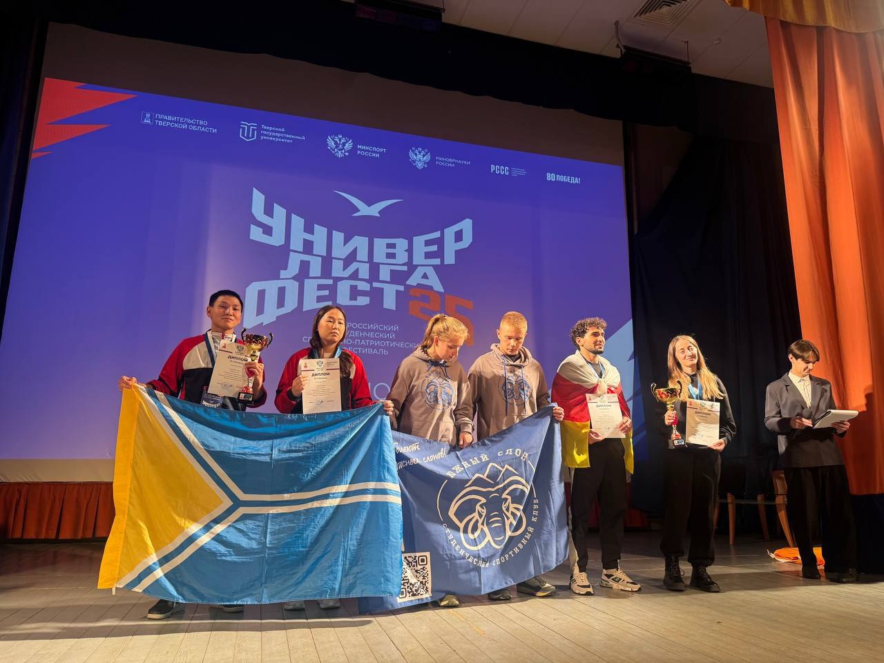 Студенты Тувы покоряют спортивные вершины на «УниверЛига Фест-2025»! Студенты Тувы покоряют спортивные вершины на «УниверЛига Фест-2025»!