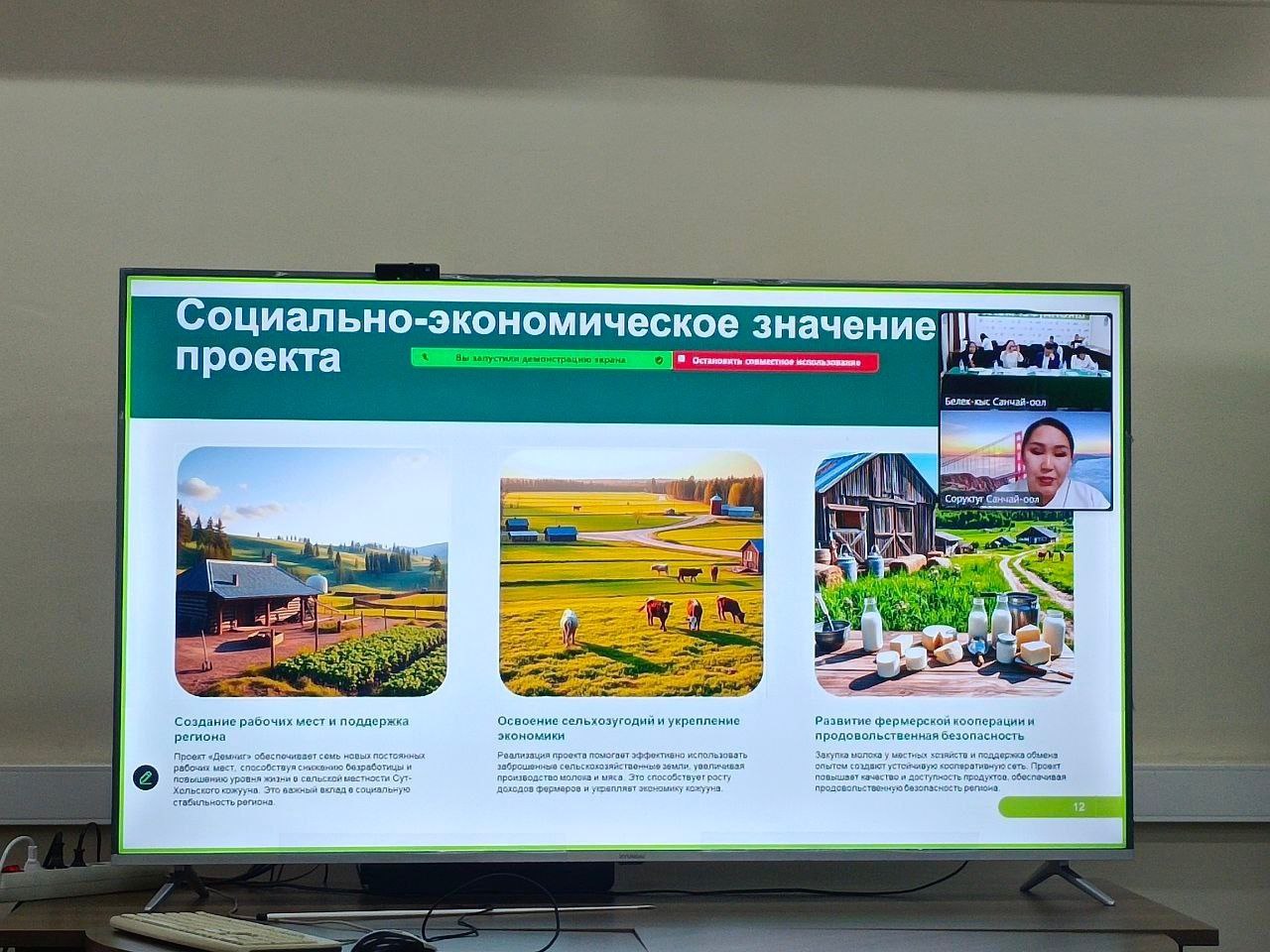 Выпускники «Школы фермера» в Туве представили бизнес-планы по развитию агробизнеса Выпускники «Школы фермера» в Туве представили бизнес-планы по развитию агробизнеса