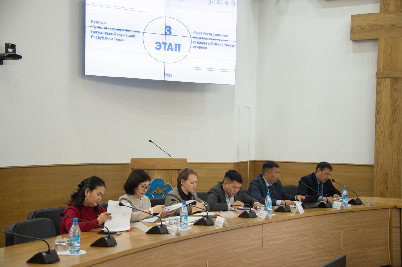 В Туве конкурс на лучшего служащего способствует повышению престижа государственной службы В Туве конкурс на лучшего служащего способствует повышению престижа государственной службы