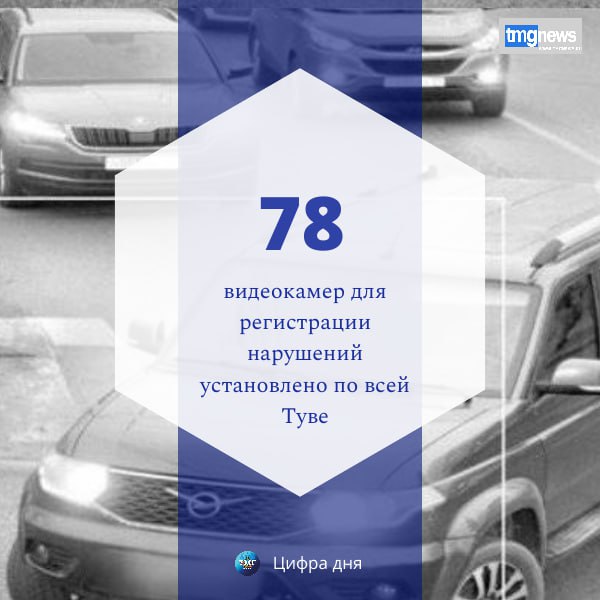 Власти Тувы усиливают меры безопасности на дорогах