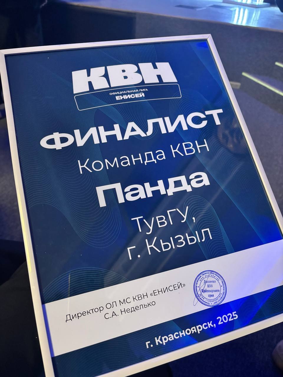Команда КВН из Тувы выступит на международном фестивале в Сочи Команда КВН из Тувы выступит на международном фестивале в Сочи