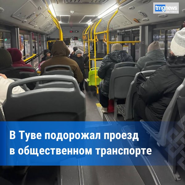 36 рублей за проездку: В Туве повысили цены на проезд