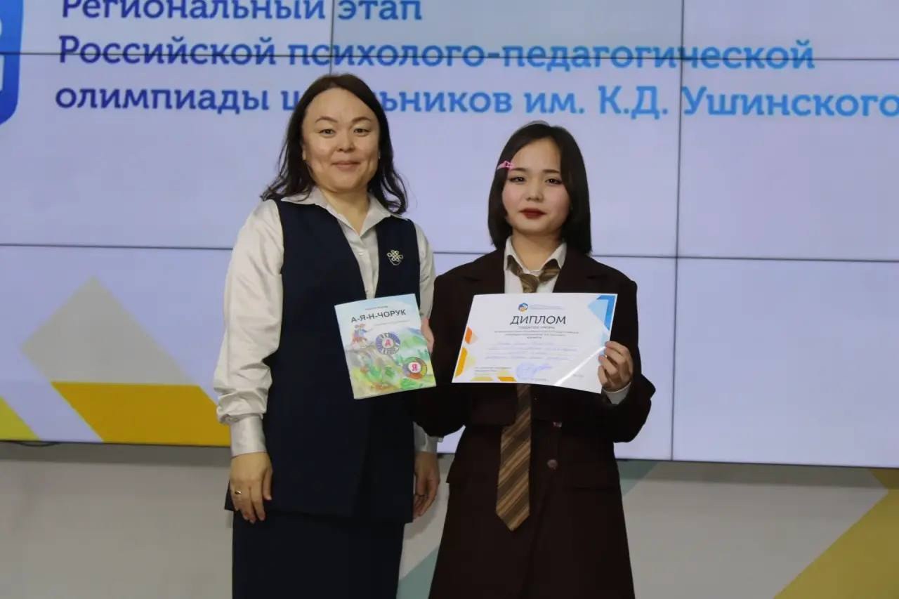 Школьники Тувы стали победителями регионального этапа Олимпиады им. К.Д. Ушинского Школьники Тувы стали победителями регионального этапа Олимпиады им. К.Д. Ушинского