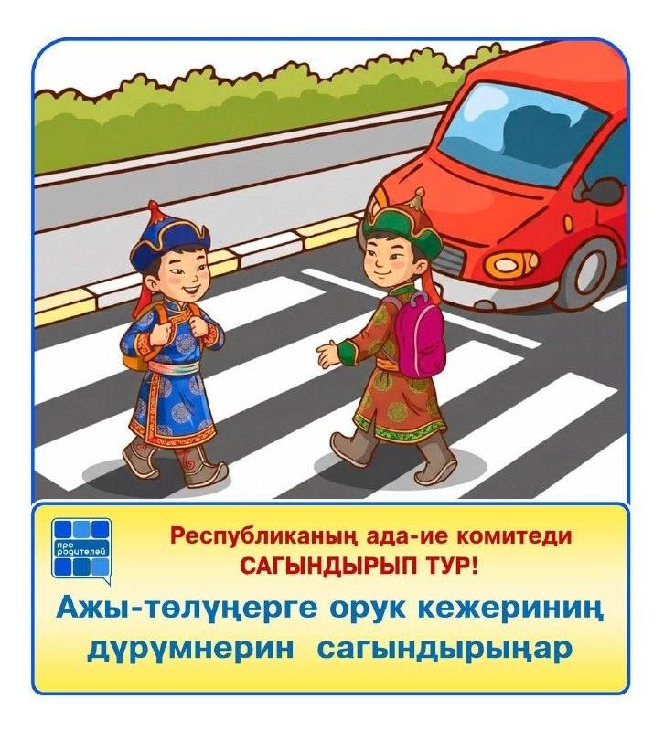 Безопасность детей - в наших руках! Безопасность детей - в наших руках!