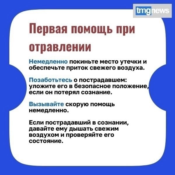 Угарный газ является ядовитым газом Угарный газ является ядовитым газом