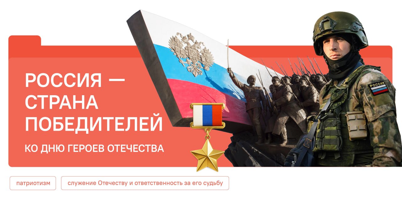Сегодня в школах Тувы прошли «Разговоры о важном» ко Дню Героев Отечества