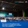 В эти дни в Новосибирске проходит окружной полуфинал конкурса «Это у нас семейное» Президентской платформы «Россия - страна возможностей»