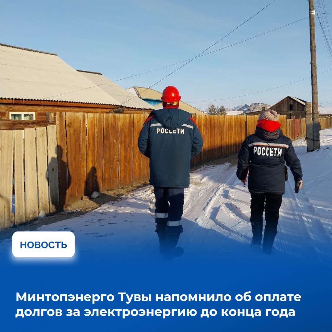 На аппаратном совещании в Правительстве Тувы рассмотрели оперативную обстановку за прошлую неделю, а также ход исполнения бюджетных обязательств за текущий год На аппаратном совещании в Правительстве Тувы рассмотрели оперативную обстановку за прошлую неделю, а также ход исполнения бюджетных обязательств за текущий год