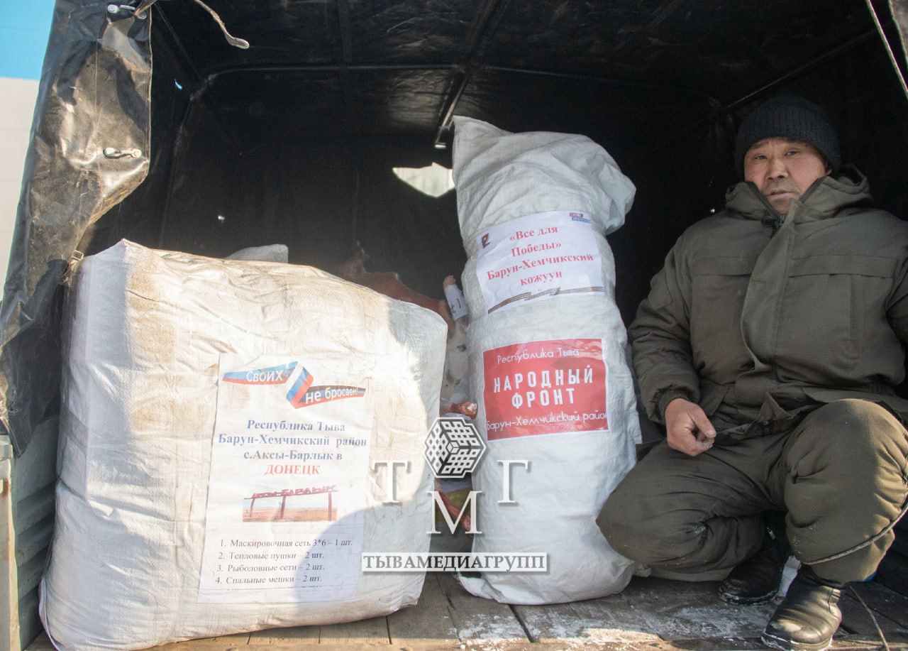 Жители Тувы собрали более 1,5 тонны свежего мяса для отправки бойцам в зону СВО Жители Тувы собрали более 1,5 тонны свежего мяса для отправки бойцам в зону СВО