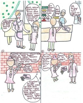 Национал школа хгждер институт Иелер хннге тураскааткан школачылар болгаш ортумак редилге черлерини сургуулдар аразында шлк болгаш комикстер чогаадыр мрейни эрттирген