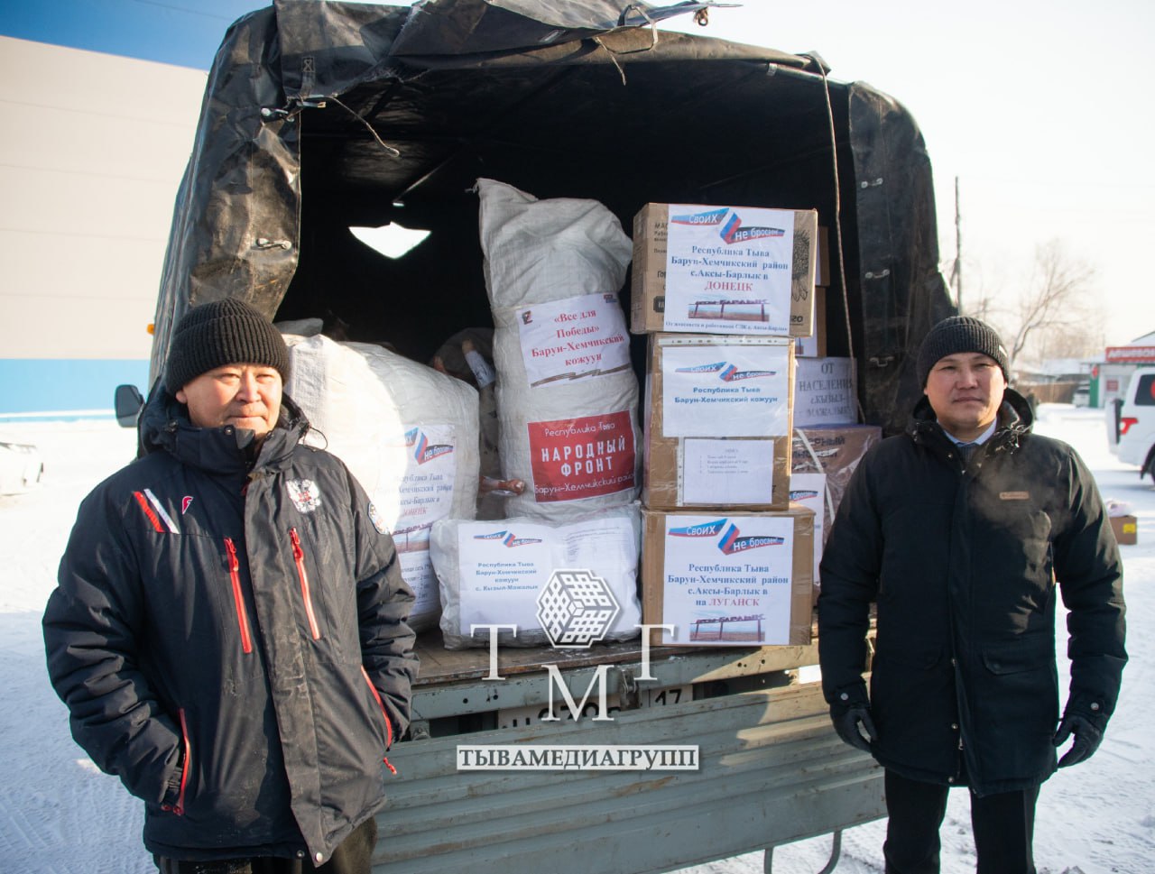 Жители Тувы собрали более 1,5 тонны свежего мяса для отправки бойцам в зону СВО Жители Тувы собрали более 1,5 тонны свежего мяса для отправки бойцам в зону СВО