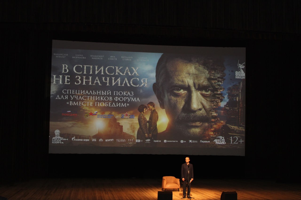 Первый день форума ветеранов СВО «Вместе победим» завершился встречей с актером Владимиром Машковым Первый день форума ветеранов СВО «Вместе победим» завершился встречей с актером Владимиром Машковым