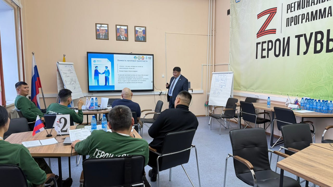 Руководитель налоговой службы Тувы провел лекцию для участников программы «Герои Тувы» Руководитель налоговой службы Тувы провел лекцию для участников программы «Герои Тувы»