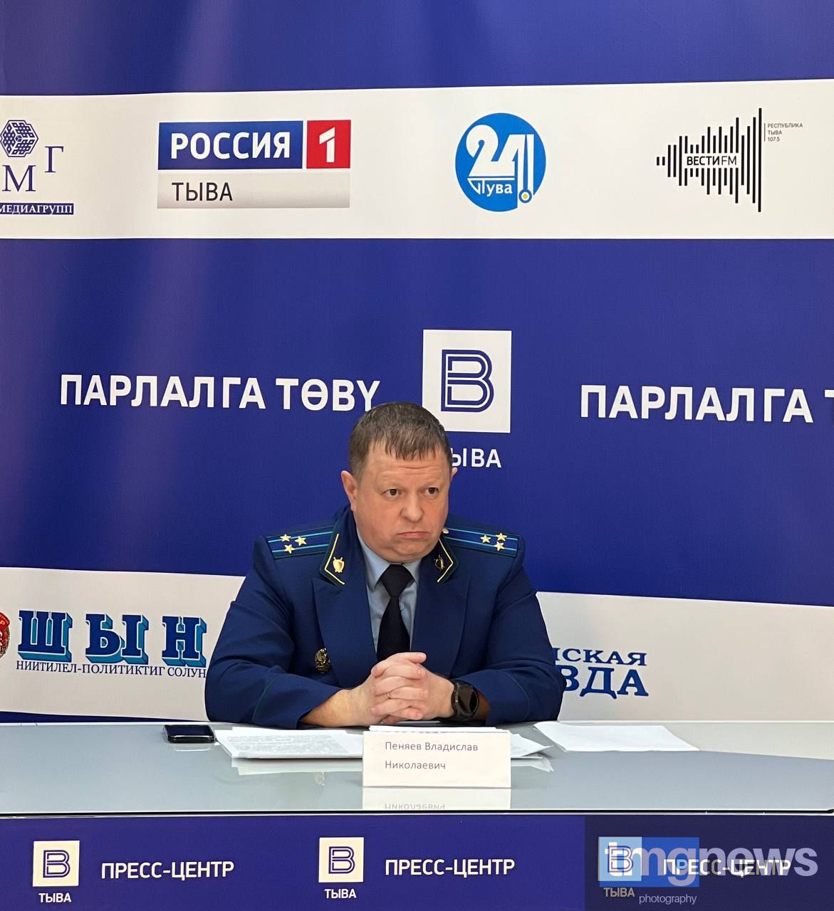 В ГТРК «Тыва» состоялась пресс-конференция, посвященная борьбе с коррупцией В ГТРК «Тыва» состоялась пресс-конференция, посвященная борьбе с коррупцией