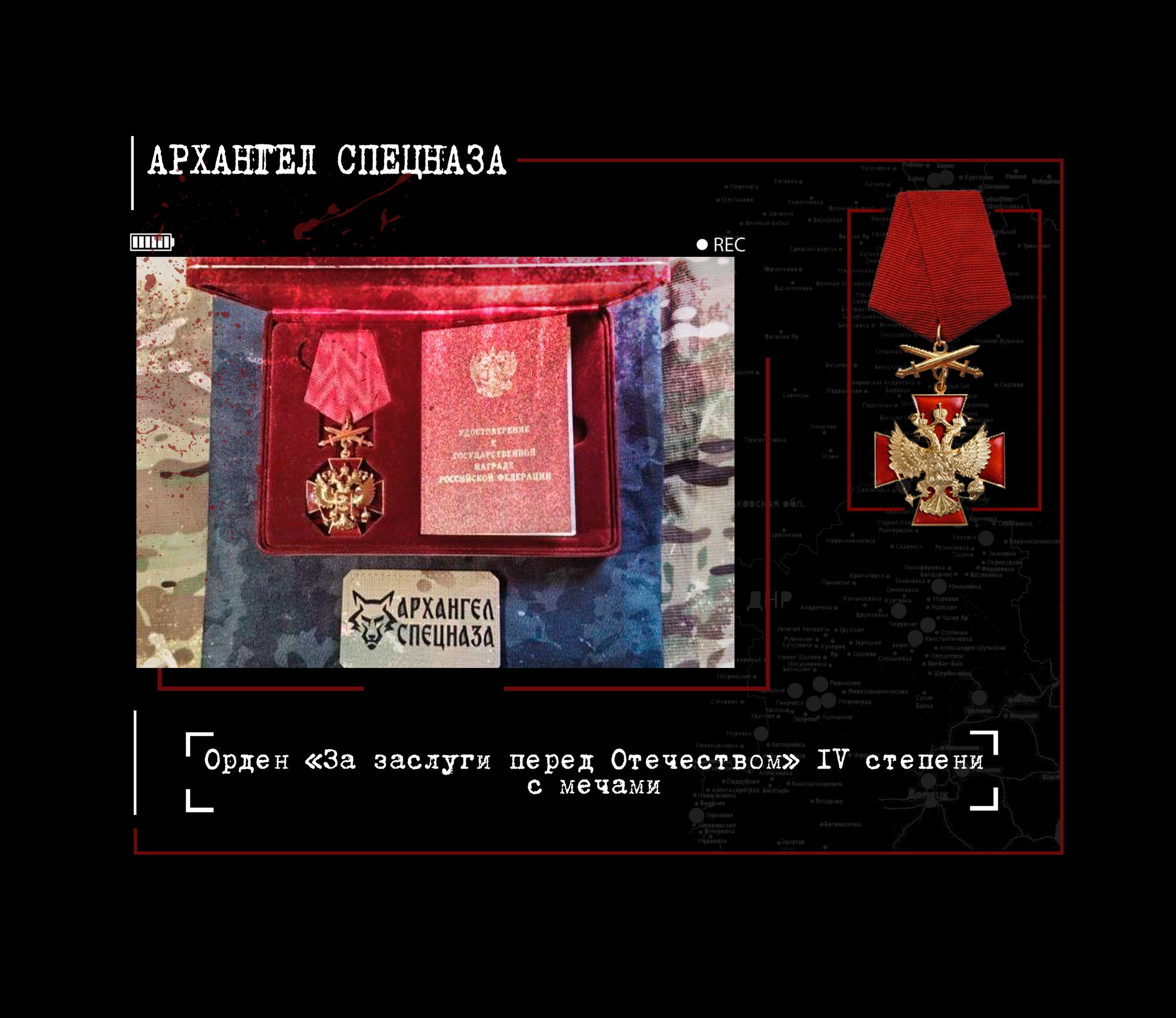 Герой нашего проекта «История одной задачи», десантник с позывным «Ротор» был удостоен государственной награды Орден «За заслуги перед Отечеством» IV степени с мечами! Герой нашего проекта «История одной задачи», десантник с позывным «Ротор» был удостоен государственной награды Орден «За заслуги перед Отечеством» IV степени с мечами!