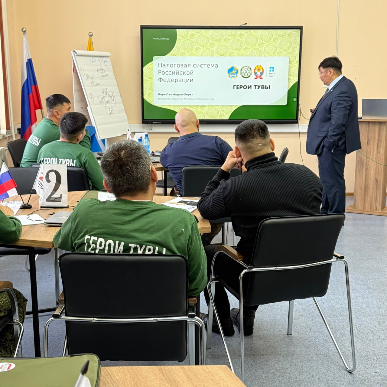 Руководитель налоговой службы Тувы провел лекцию для участников программы «Герои Тувы»