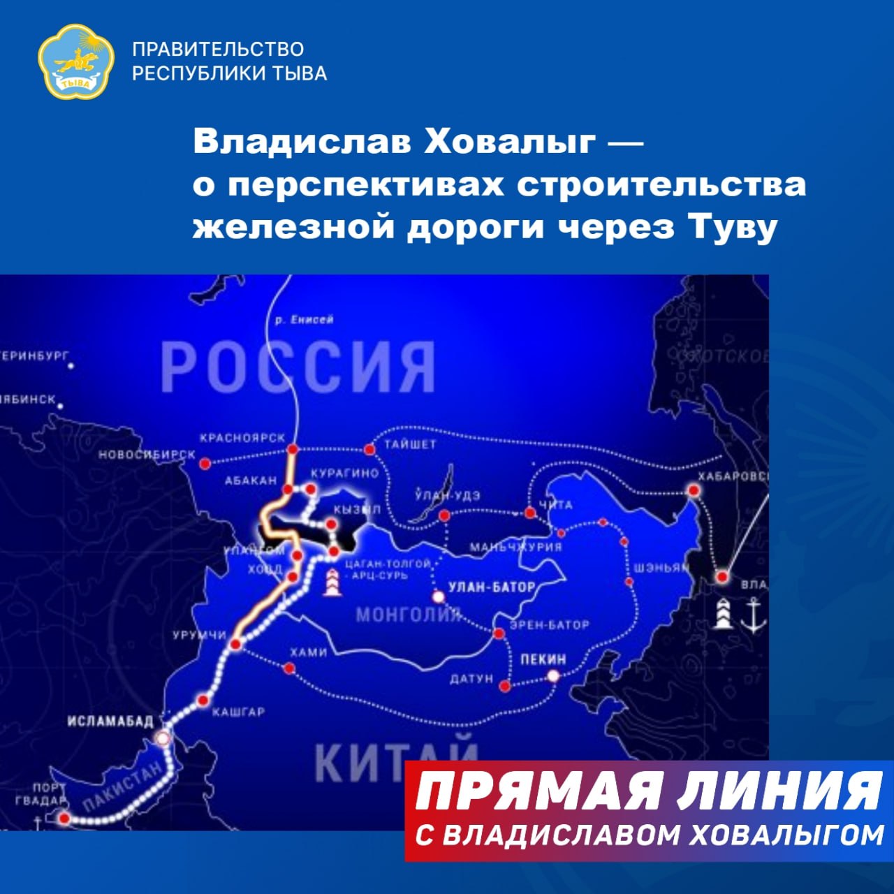 В ходе прямого эфира Владислав Ховалыг рассказал о результатах работы по решению проблемы городского транспорта в Кызыле В ходе прямого эфира Владислав Ховалыг рассказал о результатах работы по решению проблемы городского транспорта в Кызыле