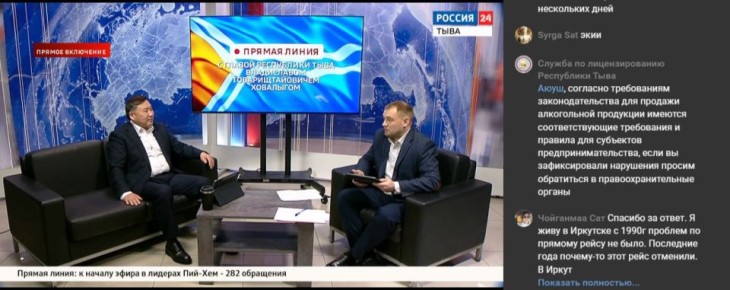 Вопросы от жителей республики на прямую линию с Главой Тувы продолжают поступать в реальном времени