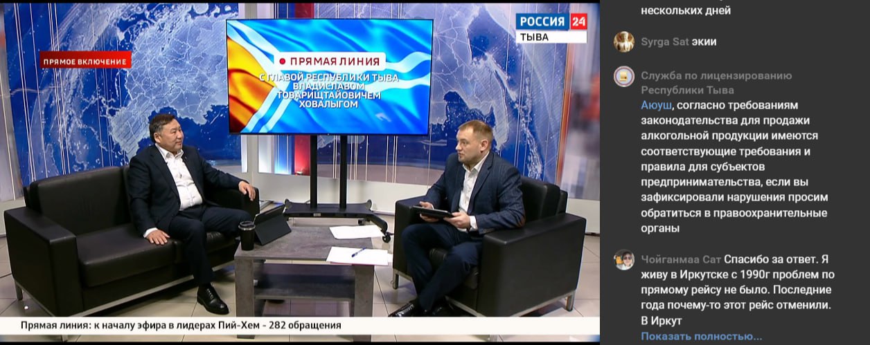 Вопросы от жителей республики на прямую линию с Главой Тувы продолжают поступать в реальном времени