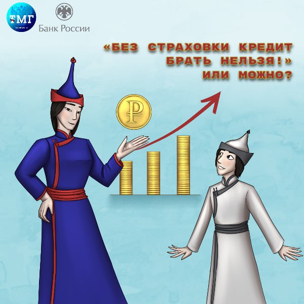 Рубрика «Финансовый советник»