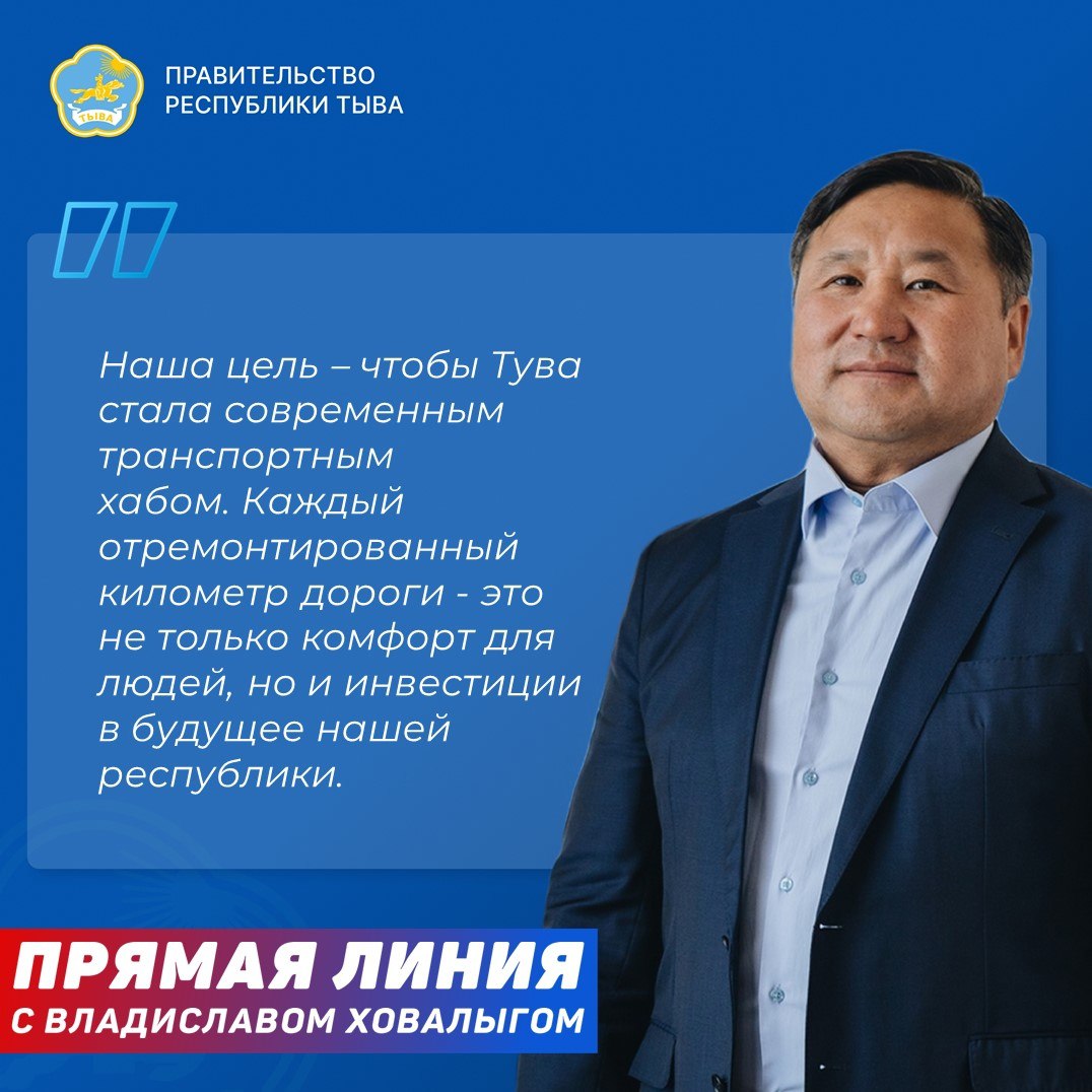 В ходе прямого эфира Глава Тувы Владислав Ховалыг назвал среди достижений уходящего года, объявленного Президентом Владимиром Путиным Годом Защитника Отечества, установку в Кызыле двух значимых мемориалов – памятника... В ходе прямого эфира Глава Тувы Владислав Ховалыг назвал среди достижений уходящего года, объявленного Президентом Владимиром Путиным Годом Защитника Отечества, установку в Кызыле двух значимых мемориалов – памятника...