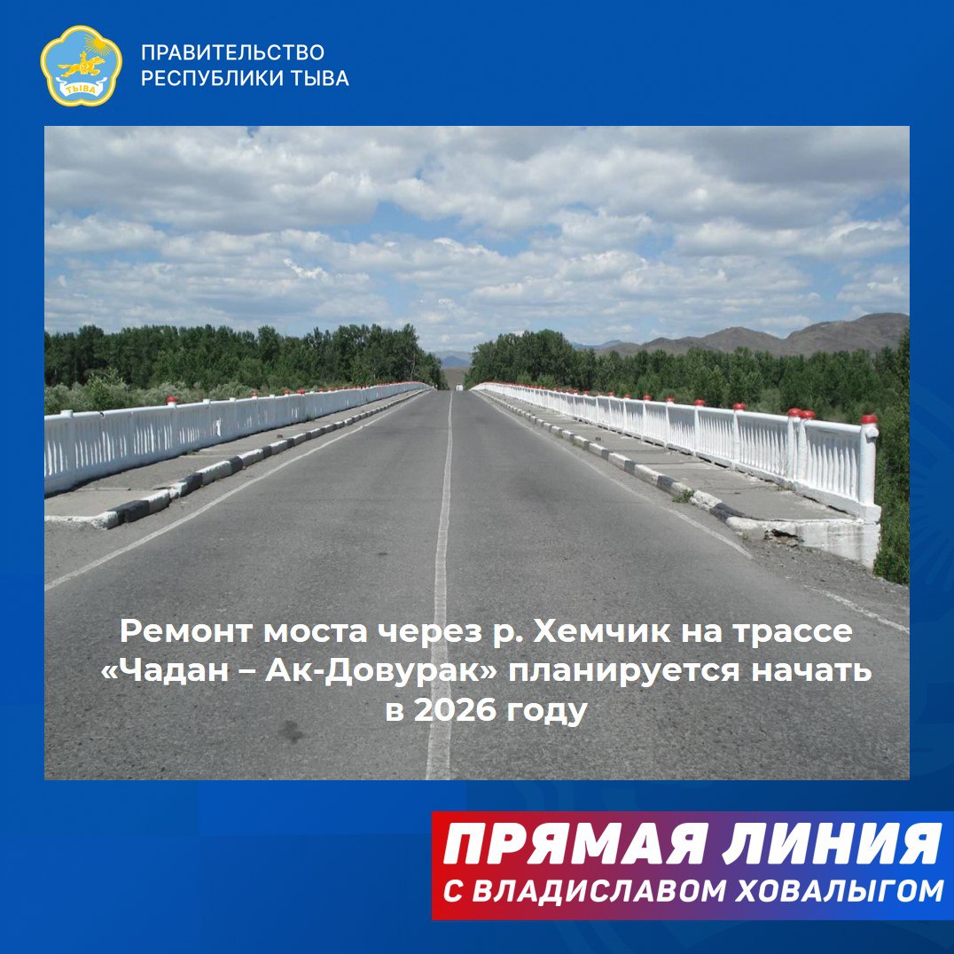В ходе прямого эфира Глава Тувы Владислав Ховалыг назвал среди достижений уходящего года, объявленного Президентом Владимиром Путиным Годом Защитника Отечества, установку в Кызыле двух значимых мемориалов – памятника... В ходе прямого эфира Глава Тувы Владислав Ховалыг назвал среди достижений уходящего года, объявленного Президентом Владимиром Путиным Годом Защитника Отечества, установку в Кызыле двух значимых мемориалов – памятника...