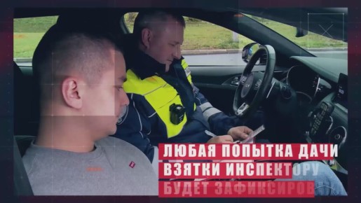 ГОСАВТОИНСПЕКЦИЯ ПРЕДУПРЕЖДАЕТ
