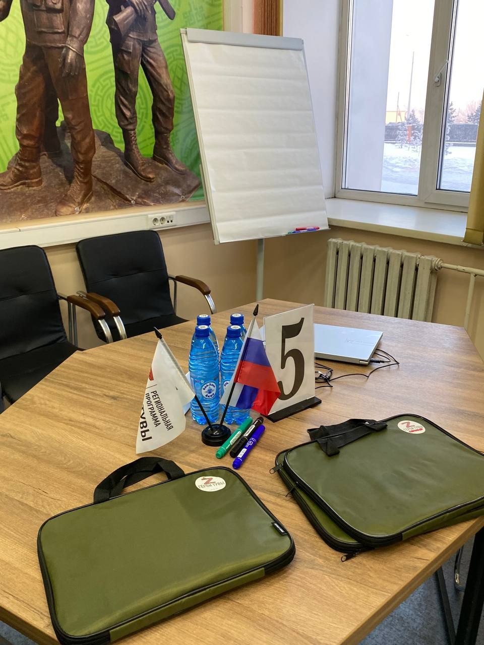 Участники программы «Герои Тувы» изучили основы государственных закупок Участники программы «Герои Тувы» изучили основы государственных закупок