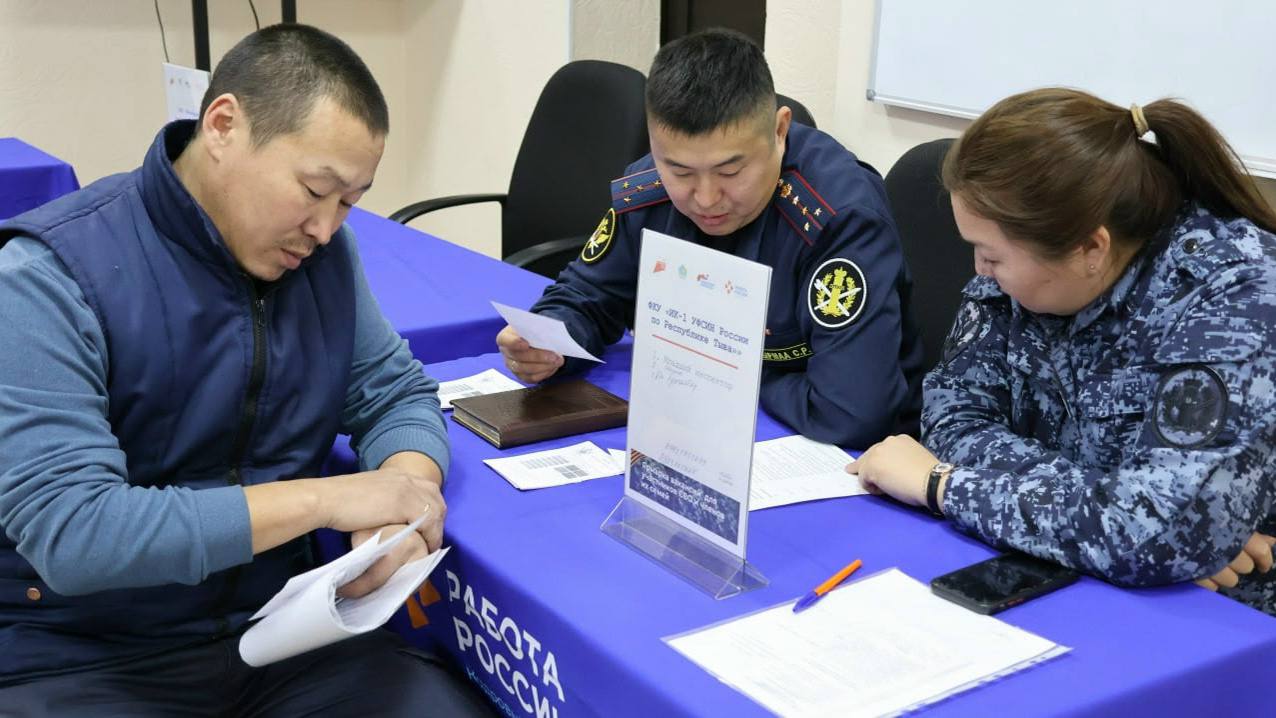 В филиале фонда «Защитники Отечества» в Туве прошла ярмарка вакансий для ветеранов СВО В филиале фонда «Защитники Отечества» в Туве прошла ярмарка вакансий для ветеранов СВО