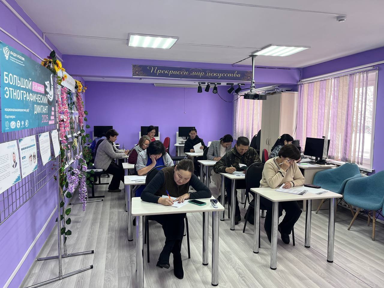 X юбилейный Большой этнографический диктант в Туве написали более 30 тысяч человек X юбилейный Большой этнографический диктант в Туве написали более 30 тысяч человек
