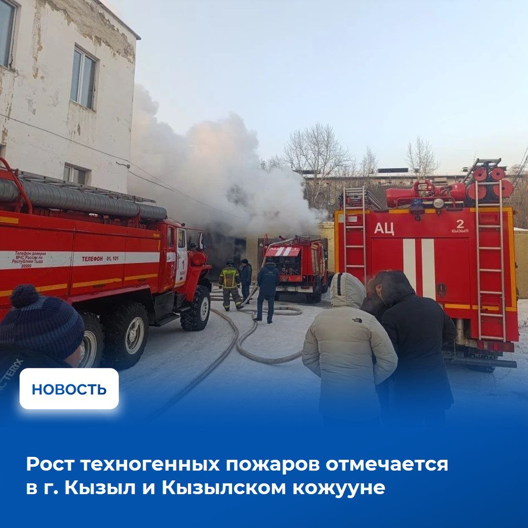 На аппаратном совещании в Правительстве Тувы рассмотрели оперативную обстановку за прошедшую неделю На аппаратном совещании в Правительстве Тувы рассмотрели оперативную обстановку за прошедшую неделю