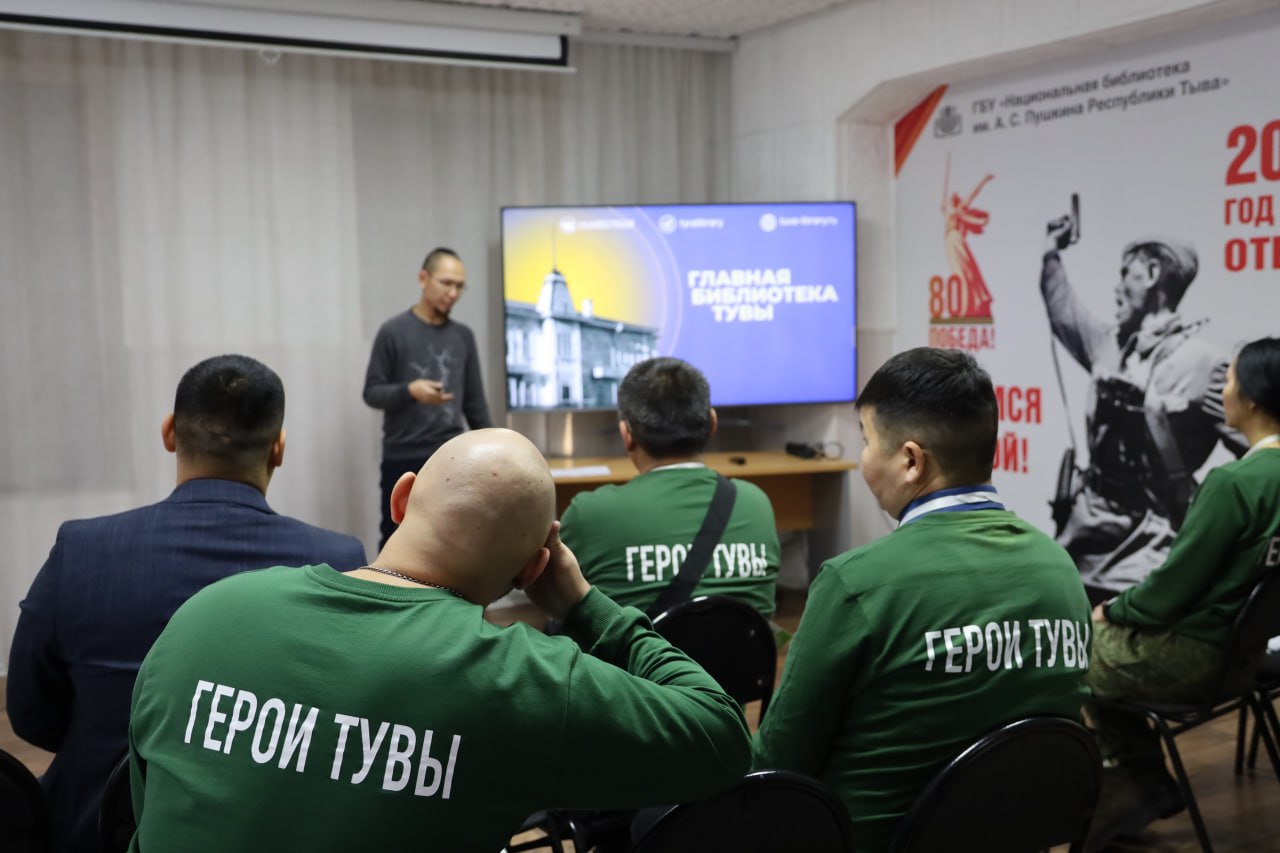 Герои Тувы прикоснулись к культурному наследию республики в Национальной библиотеке Герои Тувы прикоснулись к культурному наследию республики в Национальной библиотеке