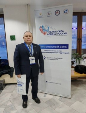 Евгений Ооржак представил Туву в III Всероссийском муниципальном форуме «МАЛАЯ РОДИНА – СИЛА РОССИИ»